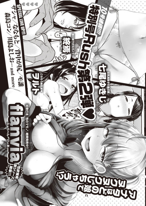 COMIC X-EROS #90 [Digital]_591