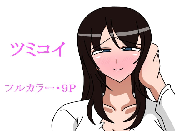 [18master] Tsumi Koi [English] [shadowkiller168]_00