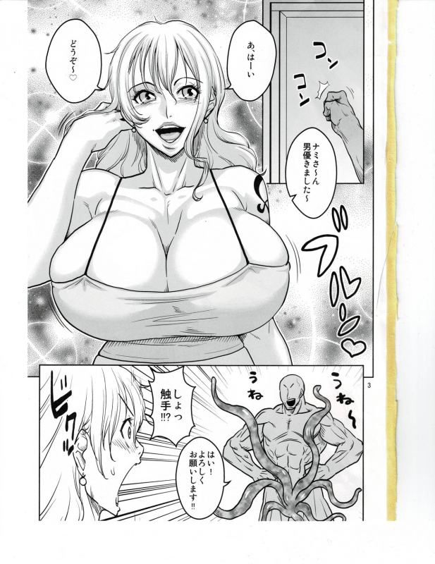 [ACID-HEAD (Murata.)] Nami Ura 16 Nami-san VS Shokushu Danyuu (One Piece)_01