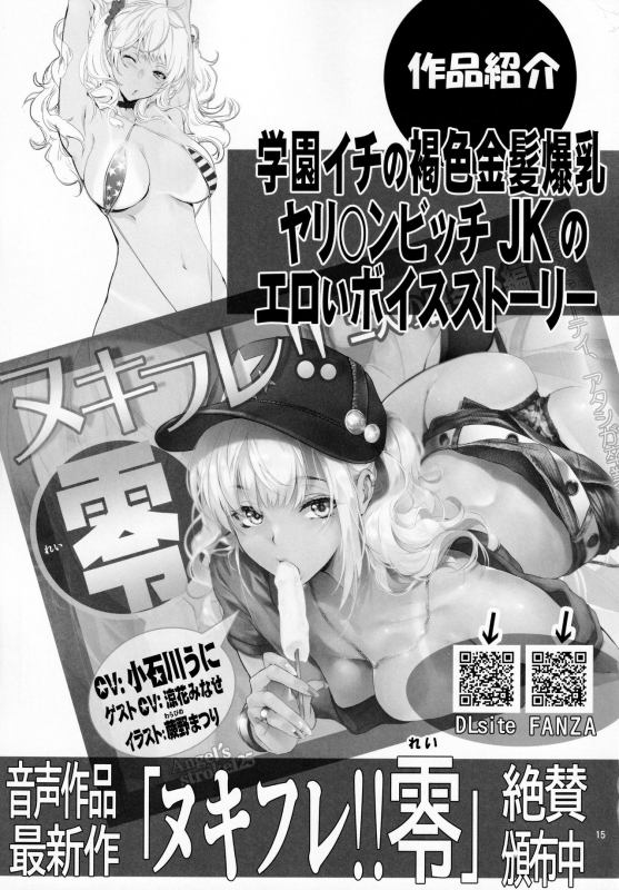 [AXZ (Kutani)] Sayaka Sensei Okazuri Sao Nisshi Yotta Ikioi de Char_15