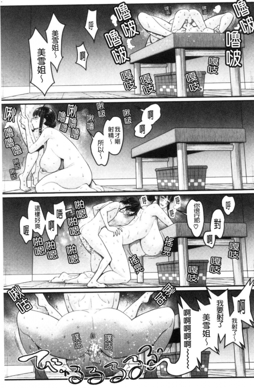 [Agata] Boku no Otona Shokugyou Taiken [Chinese]_023