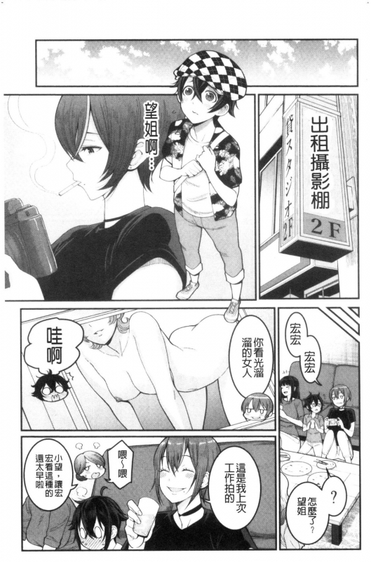 [Agata] Boku no Otona Shokugyou Taiken [Chinese]_030