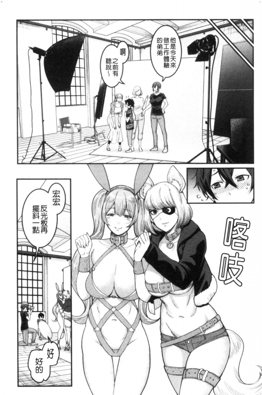 [Agata] Boku no Otona Shokugyou Taiken [Chinese]_032