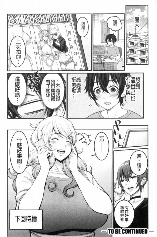 [Agata] Boku no Otona Shokugyou Taiken [Chinese]_053