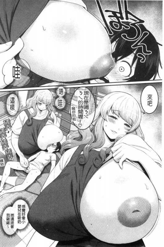 [Agata] Boku no Otona Shokugyou Taiken [Chinese]_061