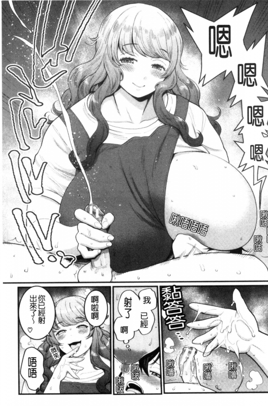 [Agata] Boku no Otona Shokugyou Taiken [Chinese]_062