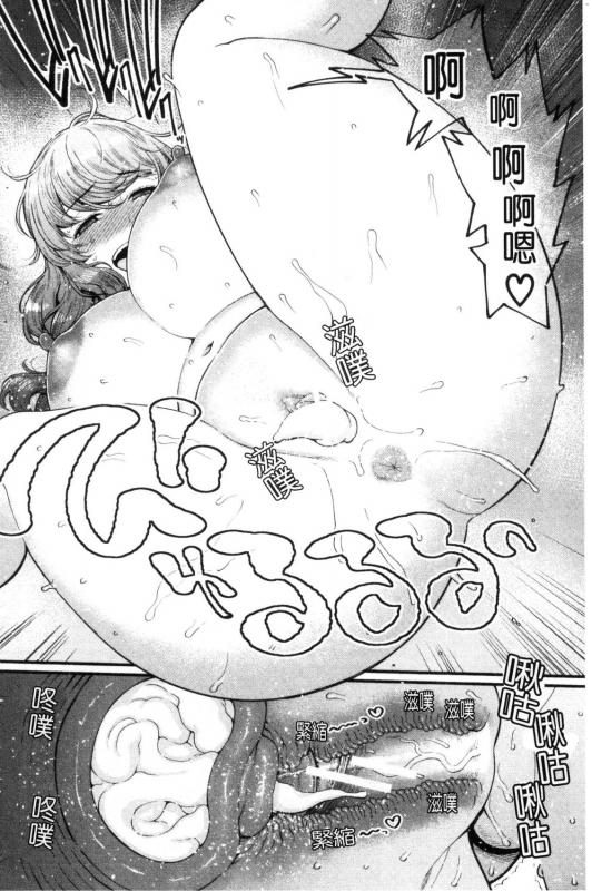 [Agata] Boku no Otona Shokugyou Taiken [Chinese]_075