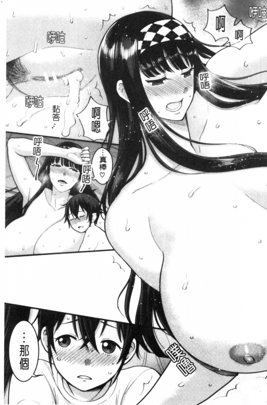 [Agata] Boku no Otona Shokugyou Taiken [Chinese]_102