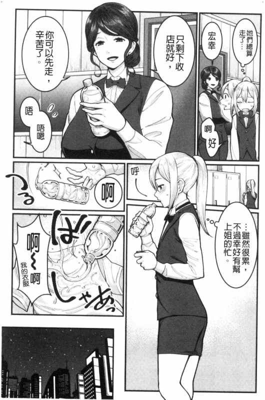 [Agata] Boku no Otona Shokugyou Taiken [Chinese]_132