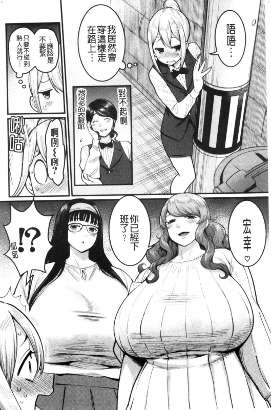 [Agata] Boku no Otona Shokugyou Taiken [Chinese]_133