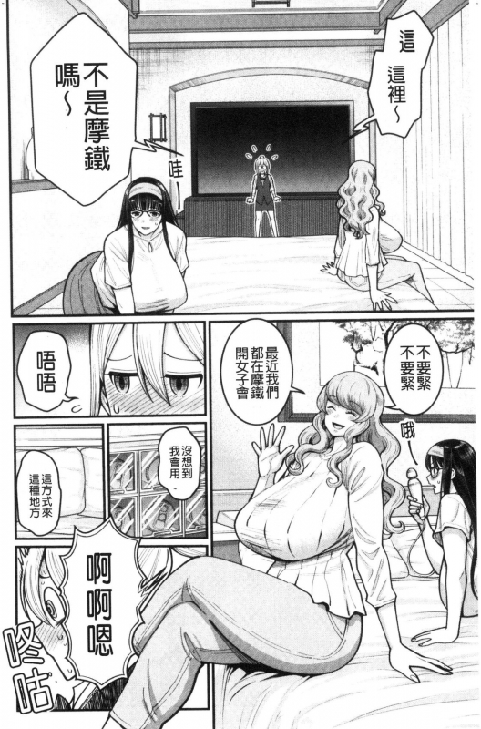 [Agata] Boku no Otona Shokugyou Taiken [Chinese]_135