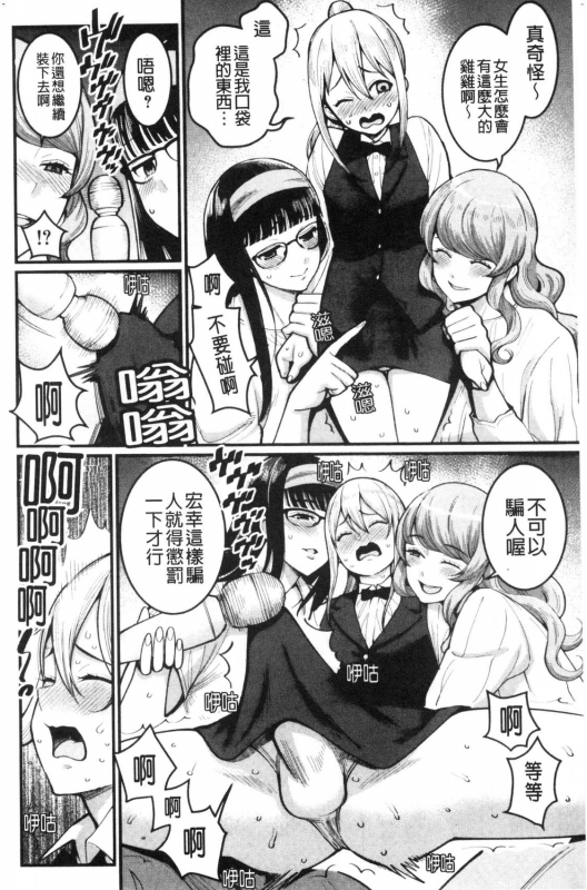 [Agata] Boku no Otona Shokugyou Taiken [Chinese]_139