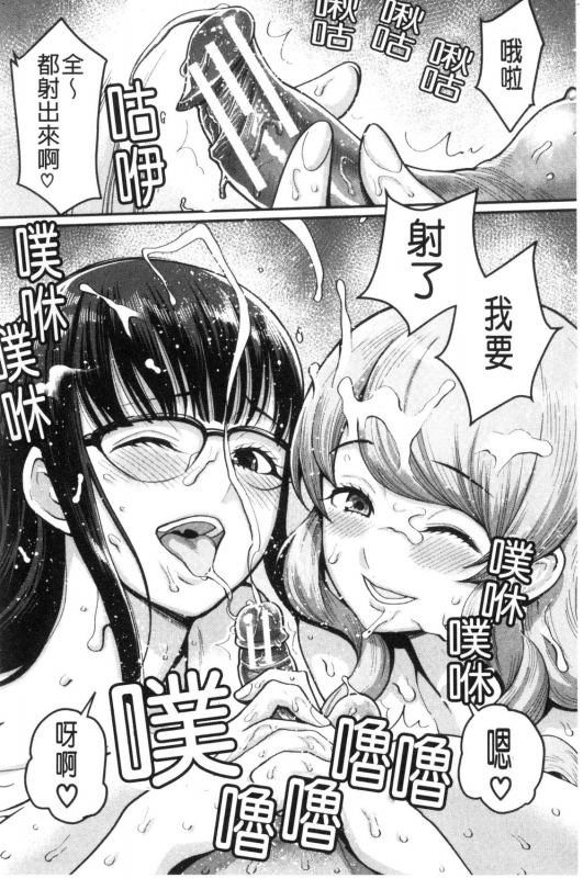 [Agata] Boku no Otona Shokugyou Taiken [Chinese]_151