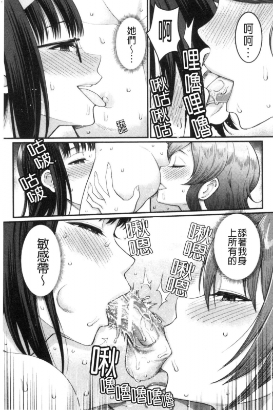 [Agata] Boku no Otona Shokugyou Taiken [Chinese]_170