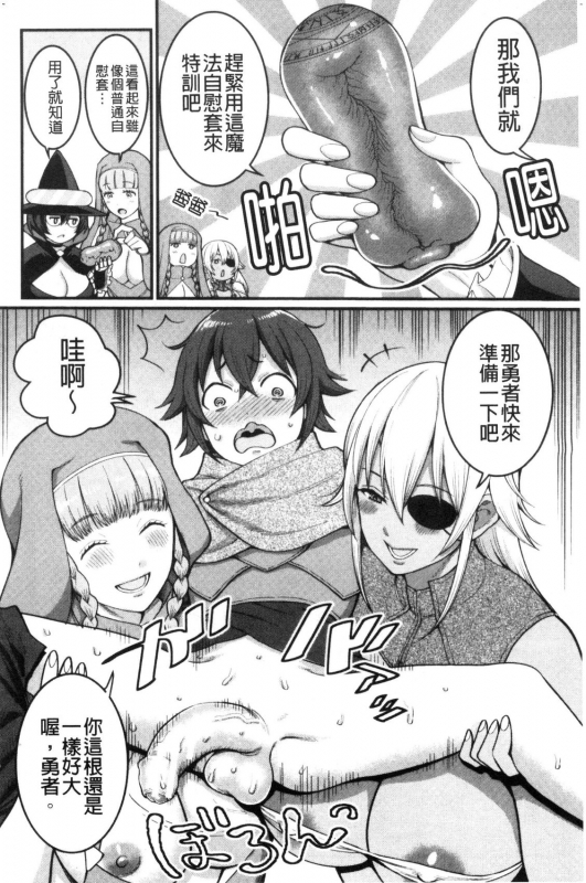 [Agata] Boku no Otona Shokugyou Taiken [Chinese]_189