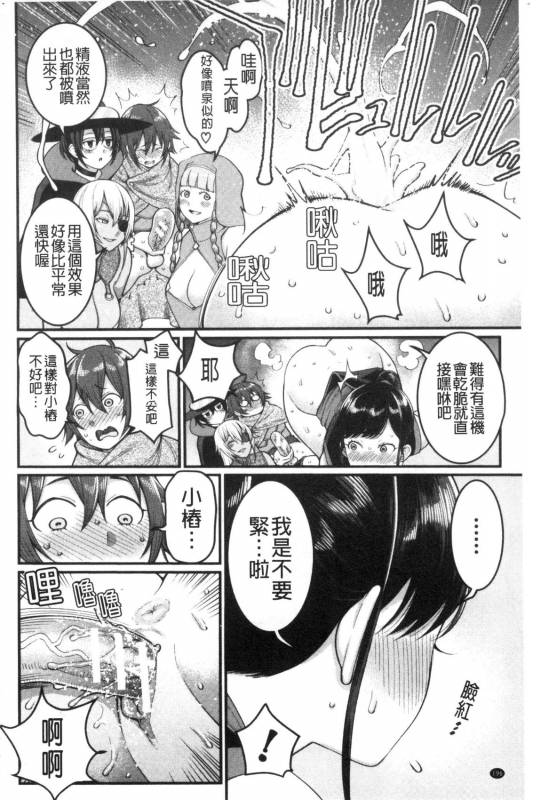 [Agata] Boku no Otona Shokugyou Taiken [Chinese]_197