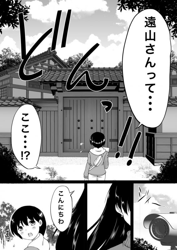 [Aihara Koubou (Aihara You)] Tooyama-ke wa Boku no Harem -Jukujo to Celeb to Teiten Camera-_002