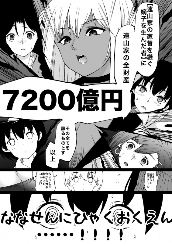 [Aihara Koubou (Aihara You)] Tooyama-ke wa Boku no Harem -Jukujo to Celeb to Teiten Camera-_009