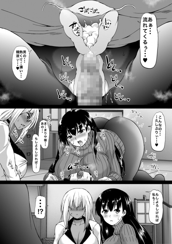 [Aihara Koubou (Aihara You)] Tooyama-ke wa Boku no Harem -Jukujo to Celeb to Teiten Camera-_035