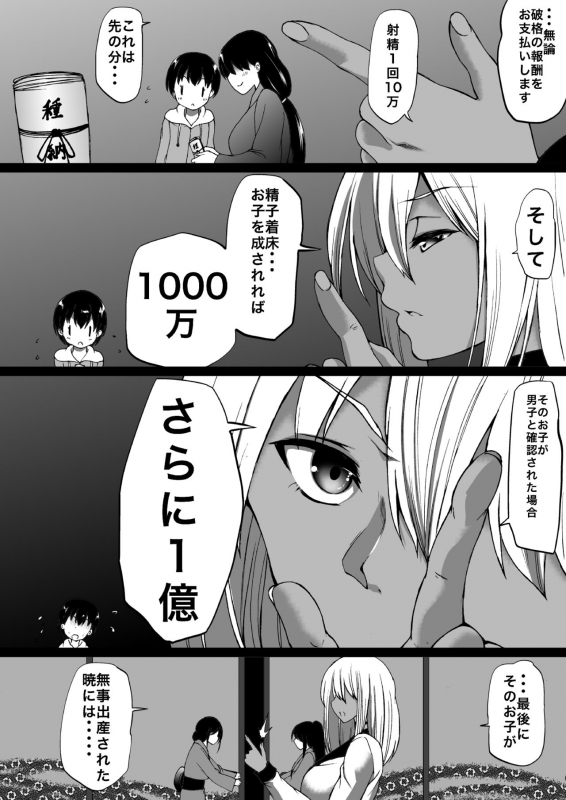 [Aihara Koubou (Aihara You)] Tooyama-ke wa Boku no Harem -Jukujo to Celeb to Teiten Camera-_039