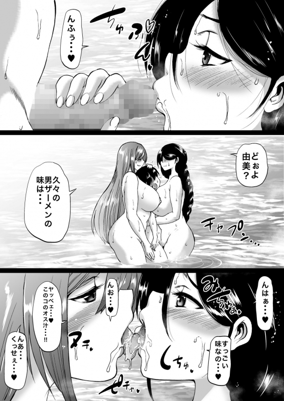 [Aihara Koubou (Aihara You)] Tooyama-ke wa Boku no Harem -Jukujo to Celeb to Teiten Camera-_050