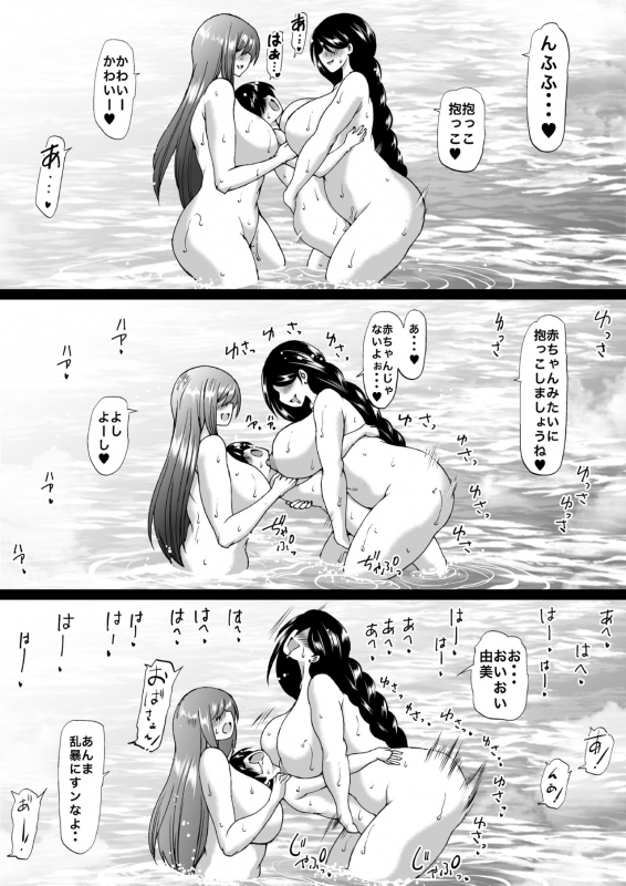 [Aihara Koubou (Aihara You)] Tooyama-ke wa Boku no Harem -Jukujo to Celeb to Teiten Camera-_056