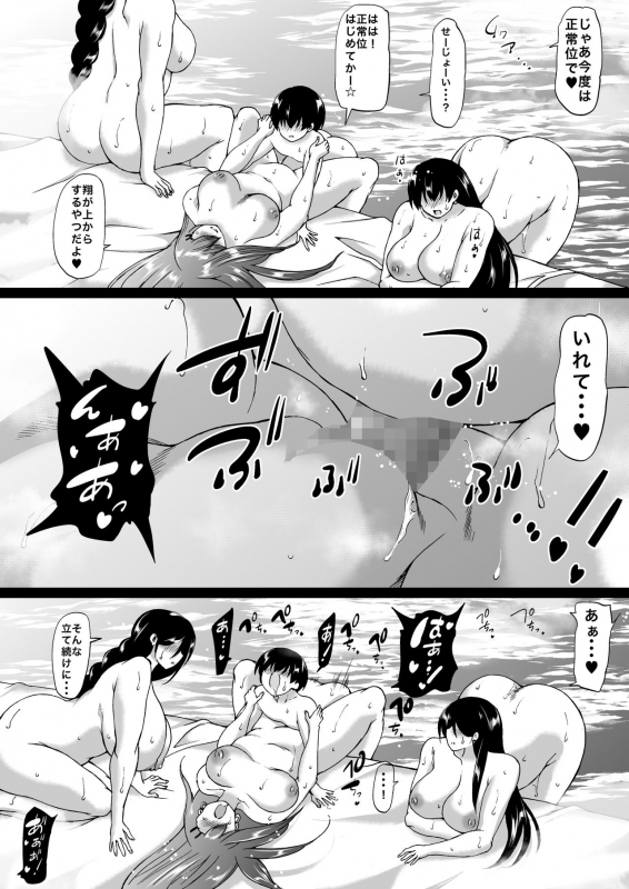 [Aihara Koubou (Aihara You)] Tooyama-ke wa Boku no Harem -Jukujo to Celeb to Teiten Camera-_065