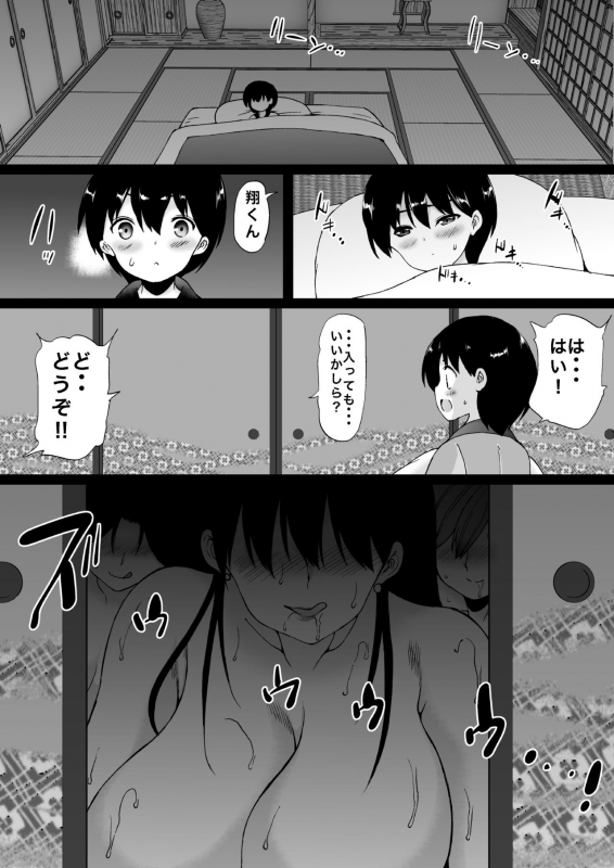 [Aihara Koubou (Aihara You)] Tooyama-ke wa Boku no Harem -Jukujo to Celeb to Teiten Camera-_080