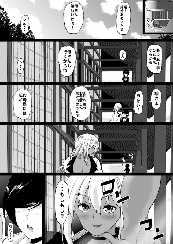 [Aihara Koubou (Aihara You)] Tooyama-ke wa Boku no Harem -Jukujo to Celeb to Teiten Camera-_124