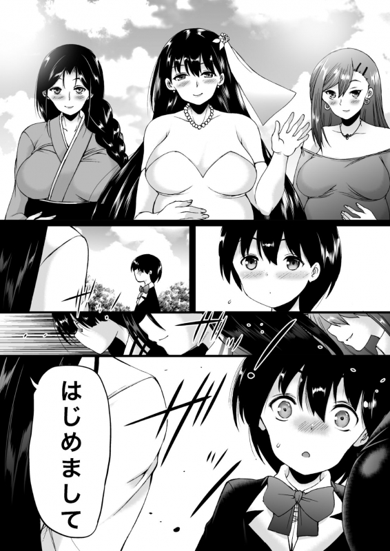 [Aihara Koubou (Aihara You)] Tooyama-ke wa Boku no Harem -Jukujo to Celeb to Teiten Camera-_130