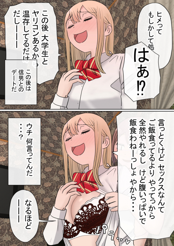 [Akahon] Motomoto, Jimiko datta Ore no Gal Kanojo ga, Yarichin ni NTR_022