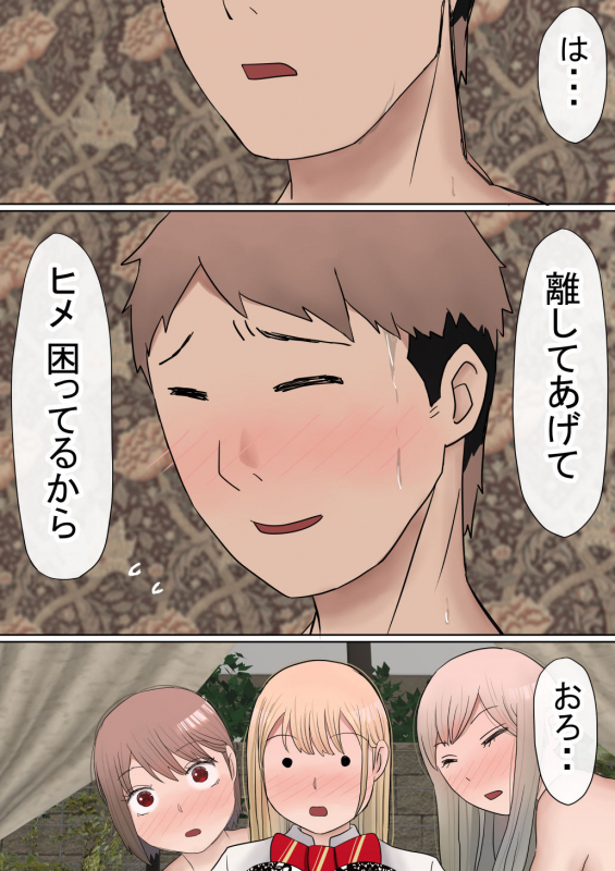 [Akahon] Motomoto, Jimiko datta Ore no Gal Kanojo ga, Yarichin ni NTR_029