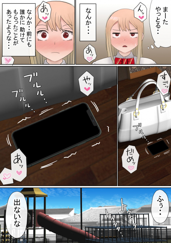 [Akahon] Motomoto, Jimiko datta Ore no Gal Kanojo ga, Yarichin ni NTR_032