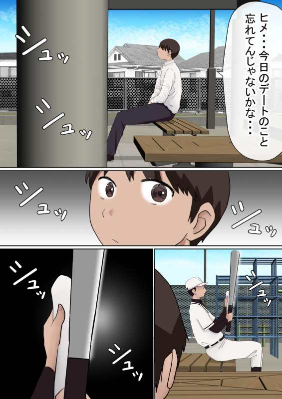 [Akahon] Motomoto, Jimiko datta Ore no Gal Kanojo ga, Yarichin ni NTR_033