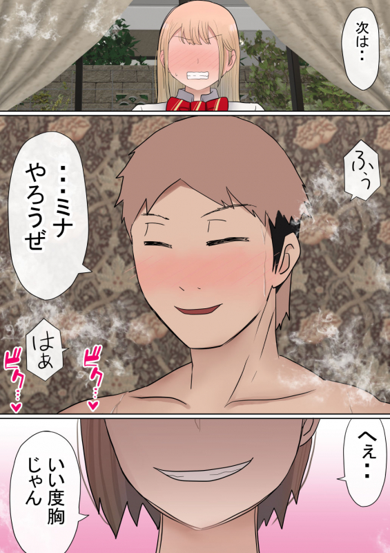 [Akahon] Motomoto, Jimiko datta Ore no Gal Kanojo ga, Yarichin ni NTR_050