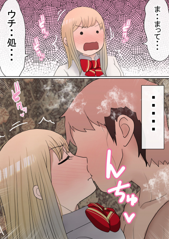 [Akahon] Motomoto, Jimiko datta Ore no Gal Kanojo ga, Yarichin ni NTR_061