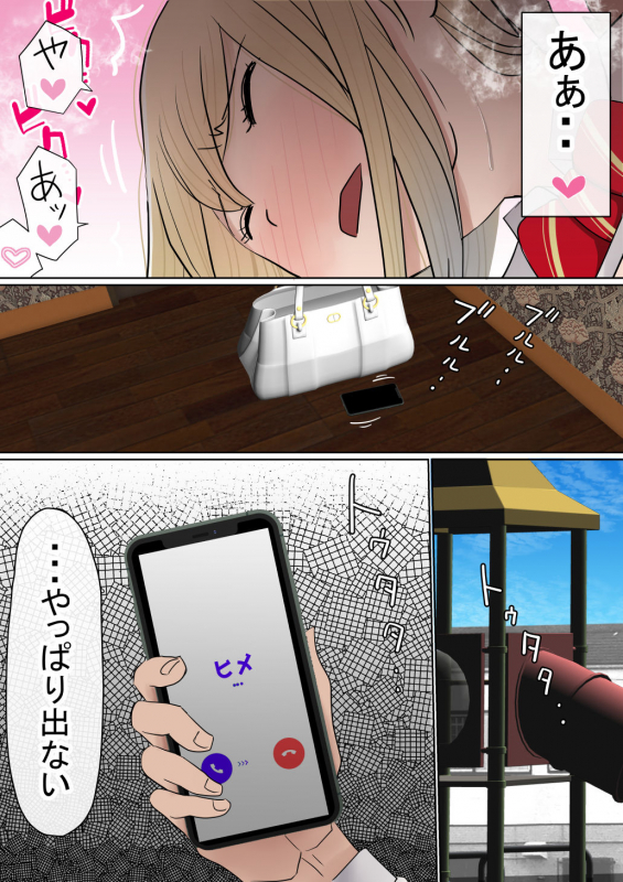 [Akahon] Motomoto, Jimiko datta Ore no Gal Kanojo ga, Yarichin ni NTR_068