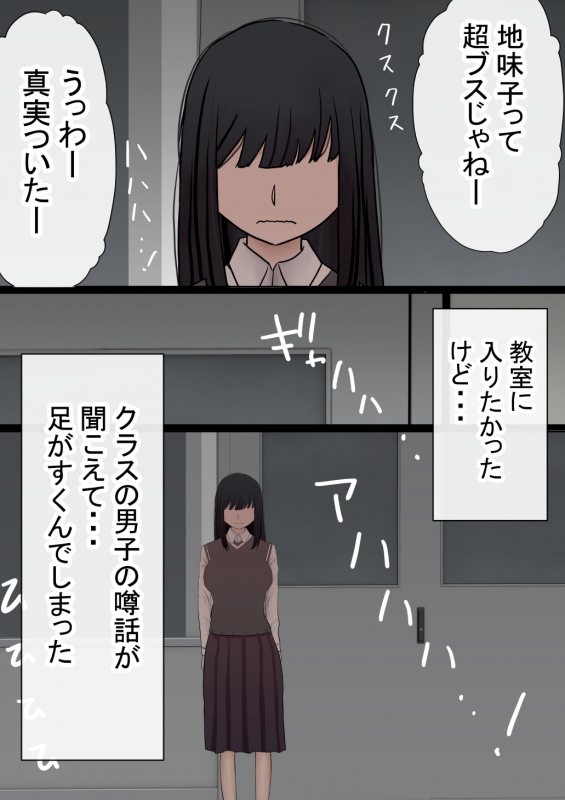 [Akahon] Motomoto, Jimiko datta Ore no Gal Kanojo ga, Yarichin ni NTR_077