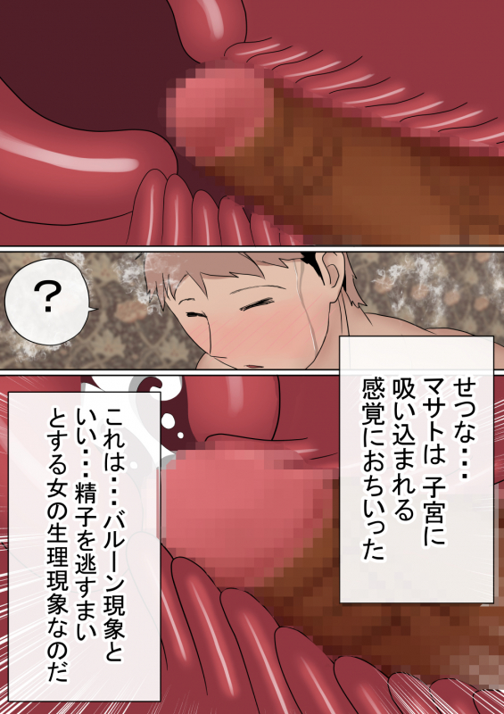 [Akahon] Motomoto, Jimiko datta Ore no Gal Kanojo ga, Yarichin ni NTR_093