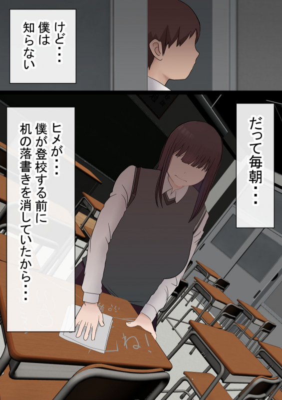 [Akahon] Motomoto, Jimiko datta Ore no Gal Kanojo ga, Yarichin ni NTR_099