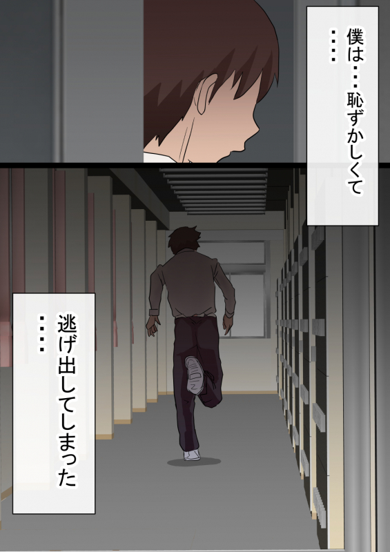 [Akahon] Motomoto, Jimiko datta Ore no Gal Kanojo ga, Yarichin ni NTR_100