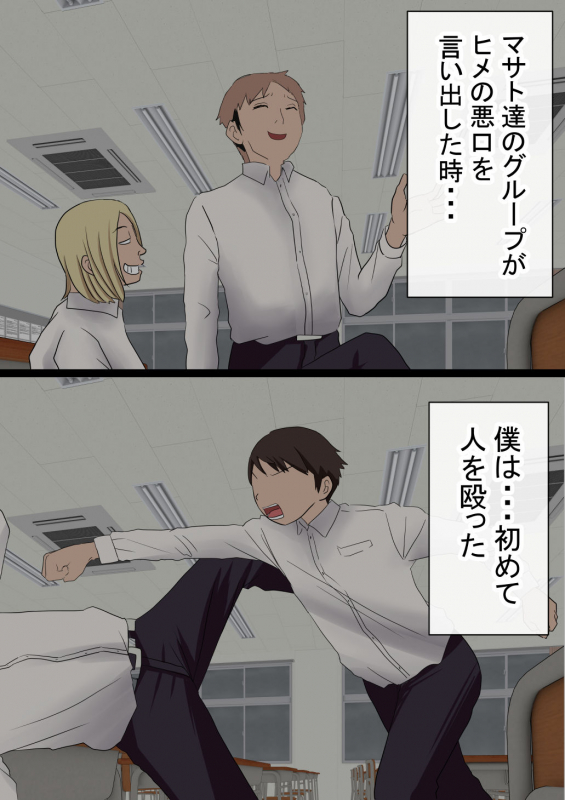 [Akahon] Motomoto, Jimiko datta Ore no Gal Kanojo ga, Yarichin ni NTR_102