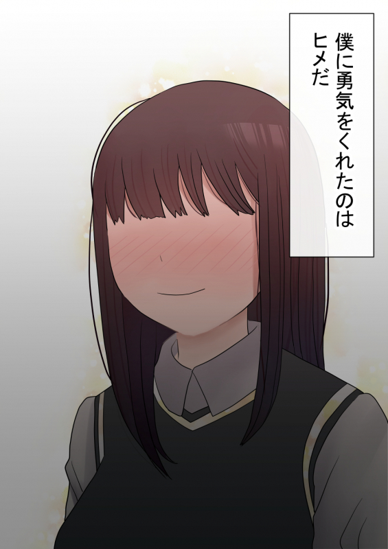 [Akahon] Motomoto, Jimiko datta Ore no Gal Kanojo ga, Yarichin ni NTR_103