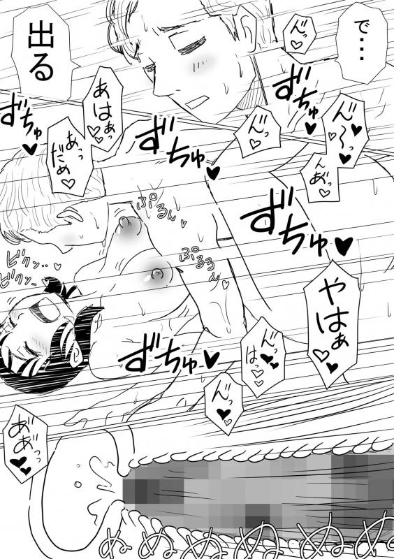 [Akahon] Ore no Kyonyuu Kanojo ga, Yarichin ni Yobidasarete NTR_017