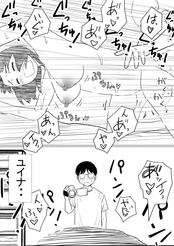 [Akahon] Ore no Kyonyuu Kanojo ga, Yarichin ni Yobidasarete NTR_027