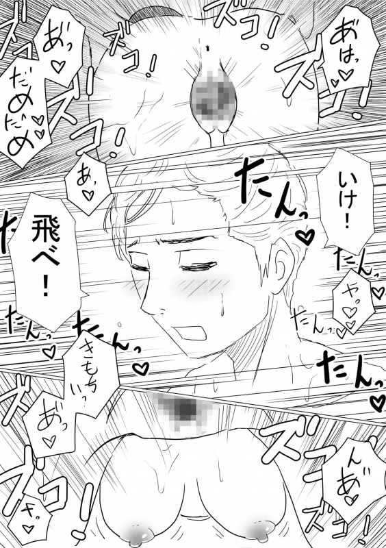 [Akahon] Ore no Kyonyuu Kanojo ga, Yarichin ni Yobidasarete NTR_029