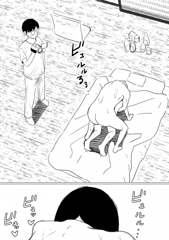 [Akahon] Ore no Kyonyuu Kanojo ga, Yarichin ni Yobidasarete NTR_036