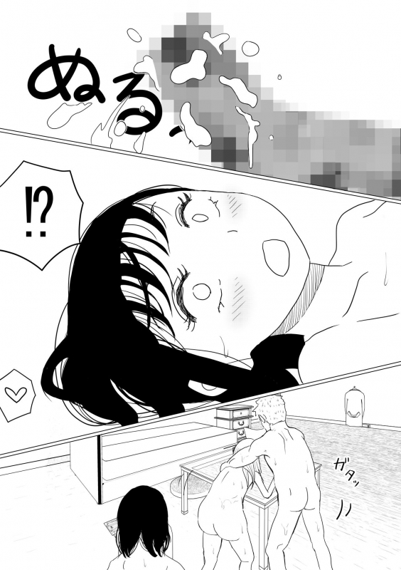 [Akahon] Ore no Kyonyuu Kanojo ga, Yarichin ni Yobidasarete NTR_103