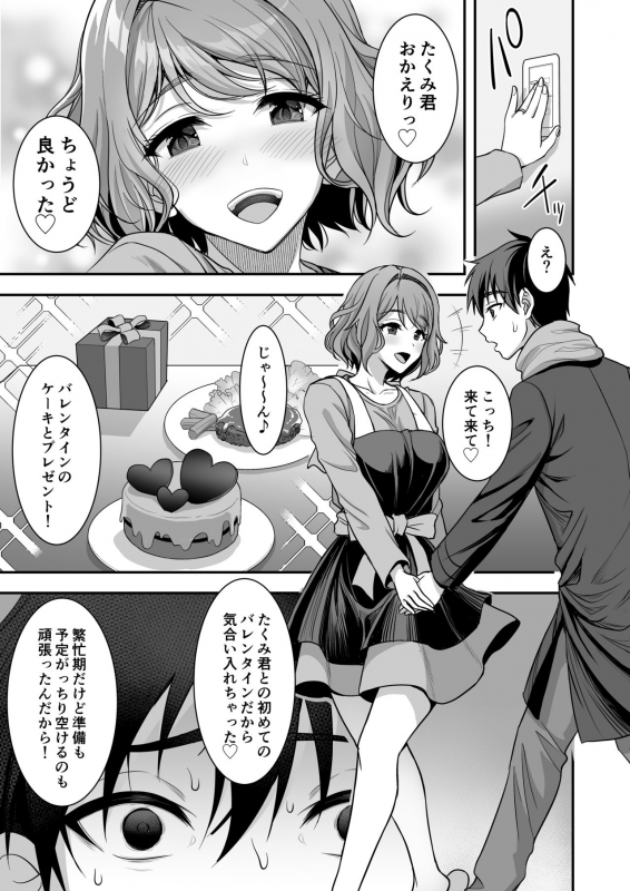 [Akari Blast! (Yohsyu, Akari blast!)] Toshiue Zuma _27