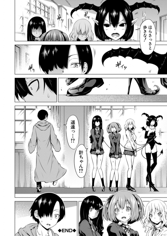 [Akatsuki Myuuto] Isekai Harem Paradise Ge [Digital]_150